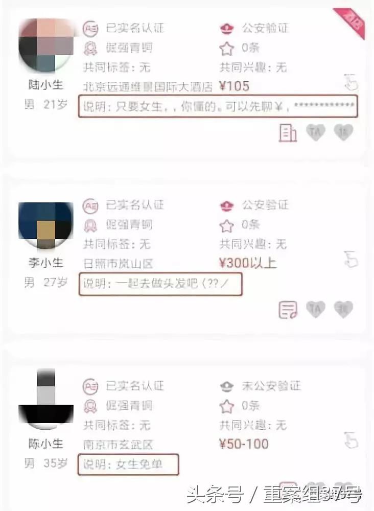 异性拼房“换马甲”上线后再度下架，仍有酒店社交App涉嫌性暗示