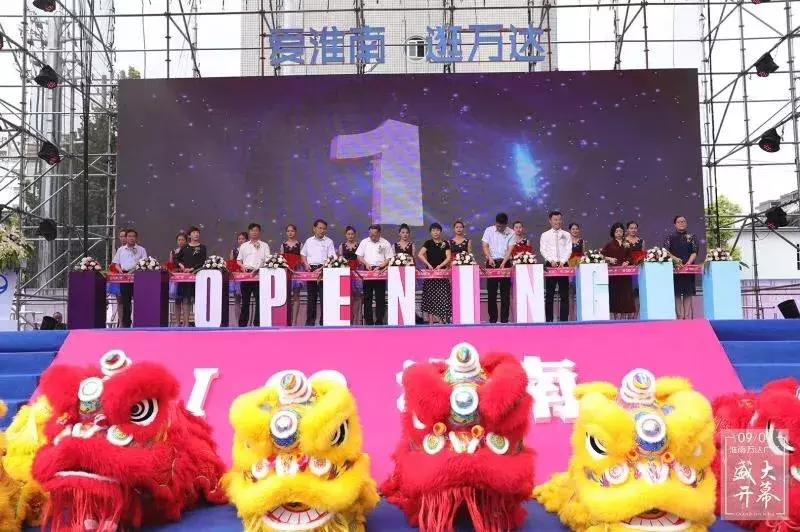 太疯狂了！今天，全淮南人都去了这个地方，万达广场盛大开业……