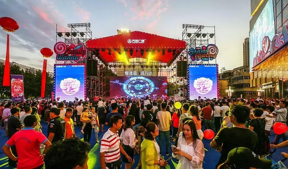 太疯狂了！今天，全淮南人都去了这个地方，万达广场盛大开业……