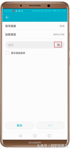 华为手机路由器wlan密码设置,华为手机怎样扫一扫连接wlan
