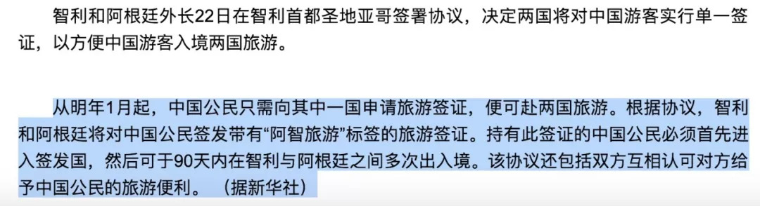 明年1月，可能是你离称霸南美最近的一次