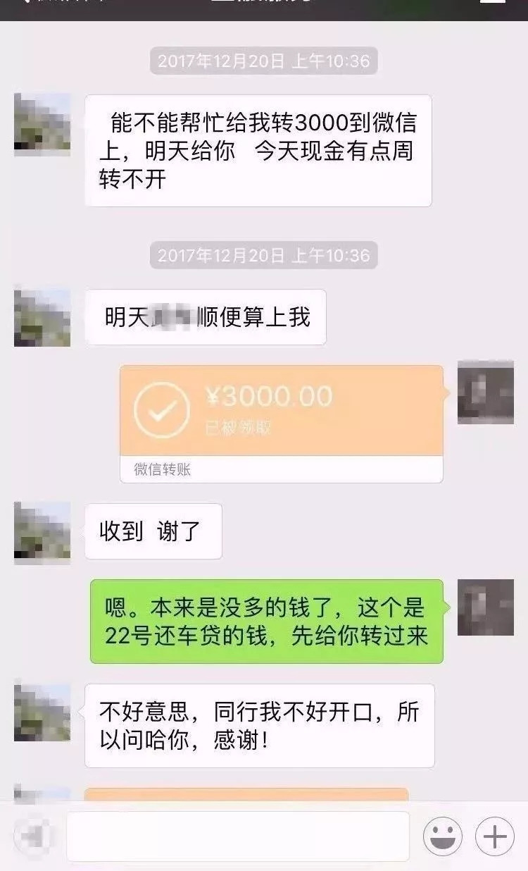 「围观」能不能借我3000块钱？明天还你……刷爆了朋友圈！