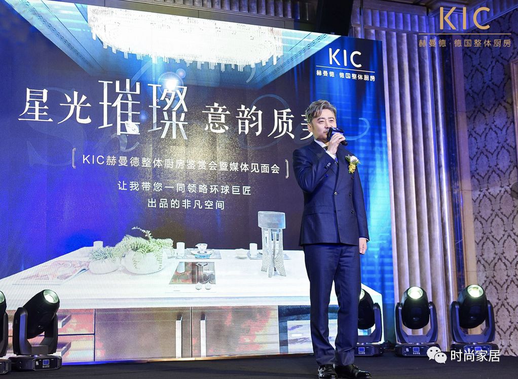 星光璀璨意韵质美：波叔助阵KIC赫曼德新品鉴赏会