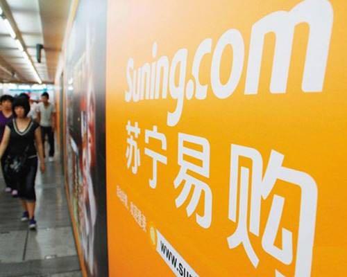 苏宁2017年五百强,苏宁易购2019业绩