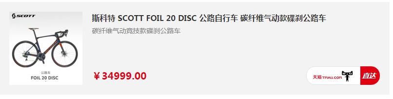 既便宜又好的入门公路车推荐,开学季小车车推荐