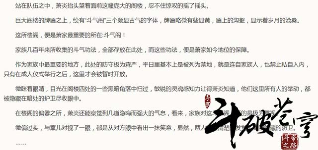 盘点斗气大陆所有的斗技和功法,斗气大陆斗技功法