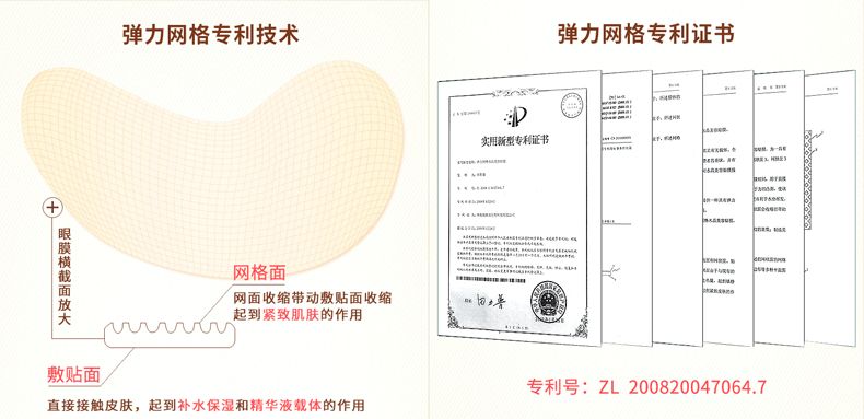 眼贴去眼袋的眼膜推荐平价,民间去眼袋最好的眼膜