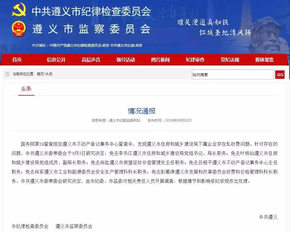 顶风违纪的进行组织调整对吗,对违规违纪人员依法依纪严肃处理