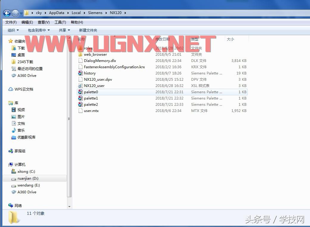 ug显示内存不足是什么意思,ug内存访问违例解决方法