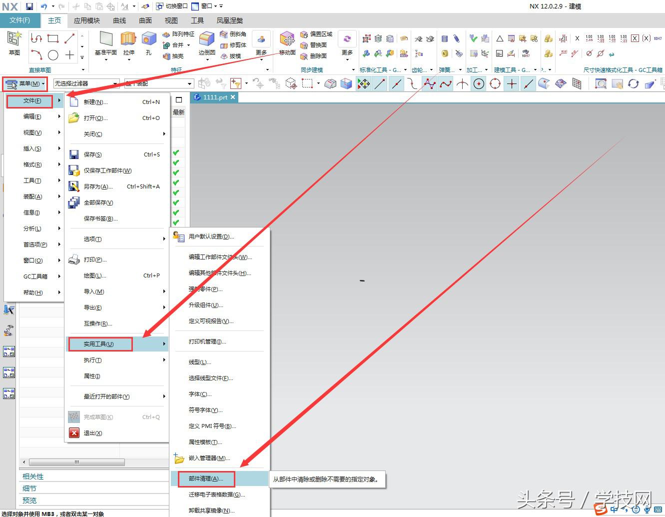 ug显示内存不足是什么意思,ug内存访问违例解决方法