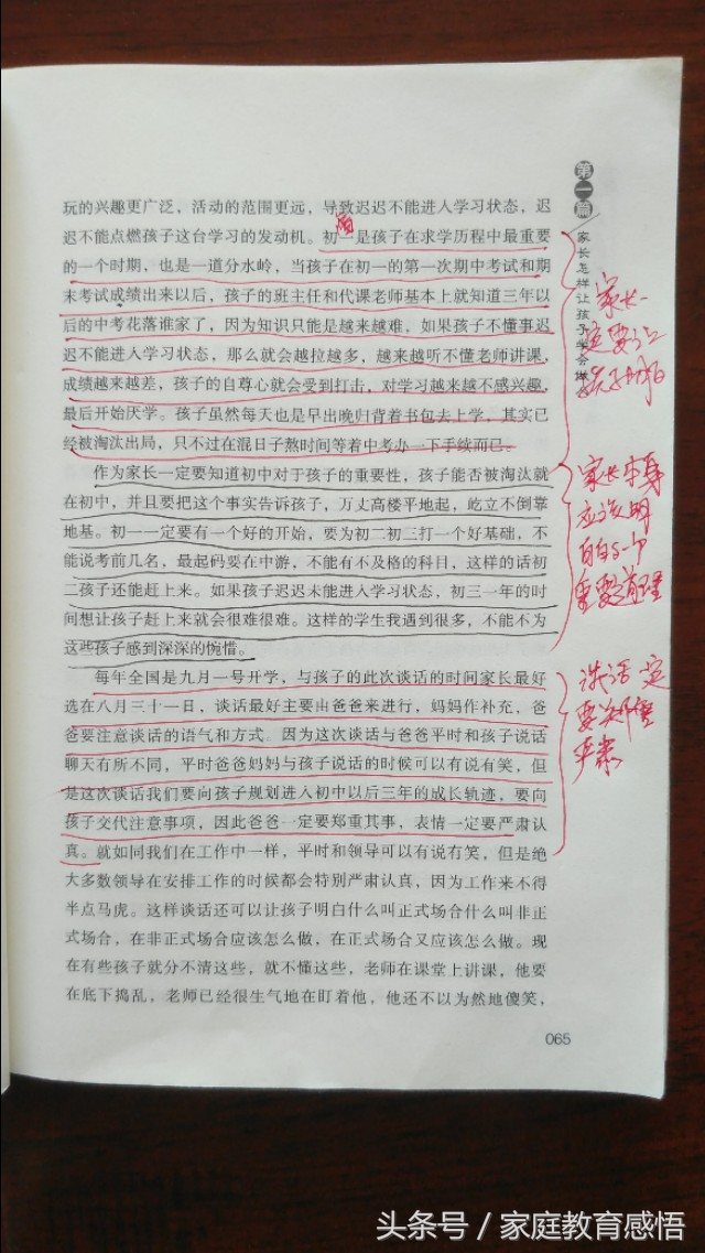初中生必看：中考没有考上高中可以复读吗？怎样学才能考入高中？