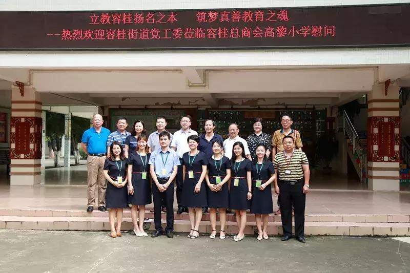 顺德教育在佛山的排名,容桂教育