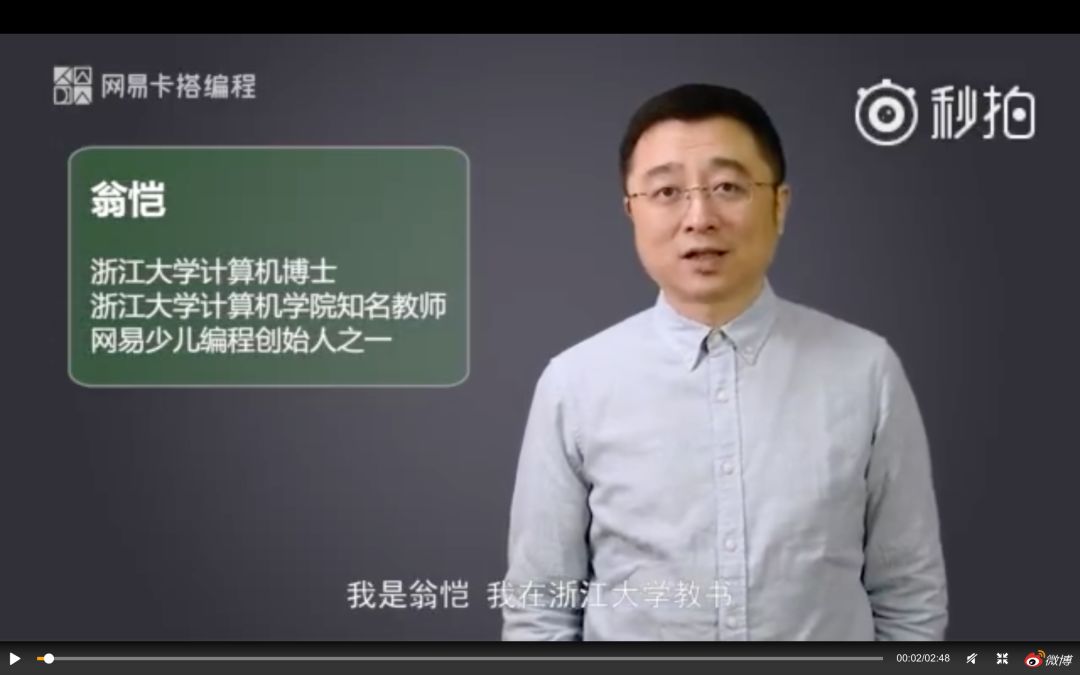 浙大100万奖励这位好老师：他是中文慕课第一人，受益学生超180万