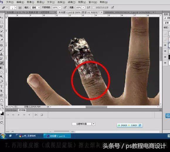 ps制作禁烟标志详解,禁烟标语的制作教程ps