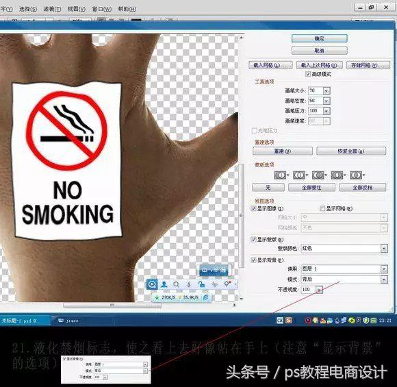 ps制作禁烟标志详解,禁烟标语的制作教程ps