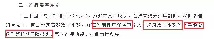 10年续保的百万医疗都被毙了,华夏医保通改为(普惠版)上线