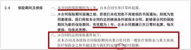 10年续保的百万医疗都被毙了,华夏医保通改为(普惠版)上线