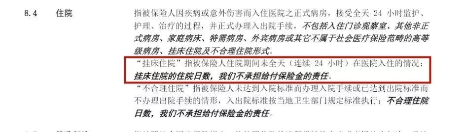 10年续保的百万医疗都被毙了,华夏医保通改为(普惠版)上线