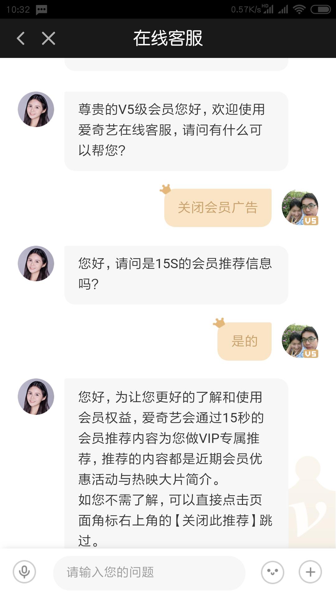 关闭爱奇艺年会员,爱奇艺会员广告怎么关闭