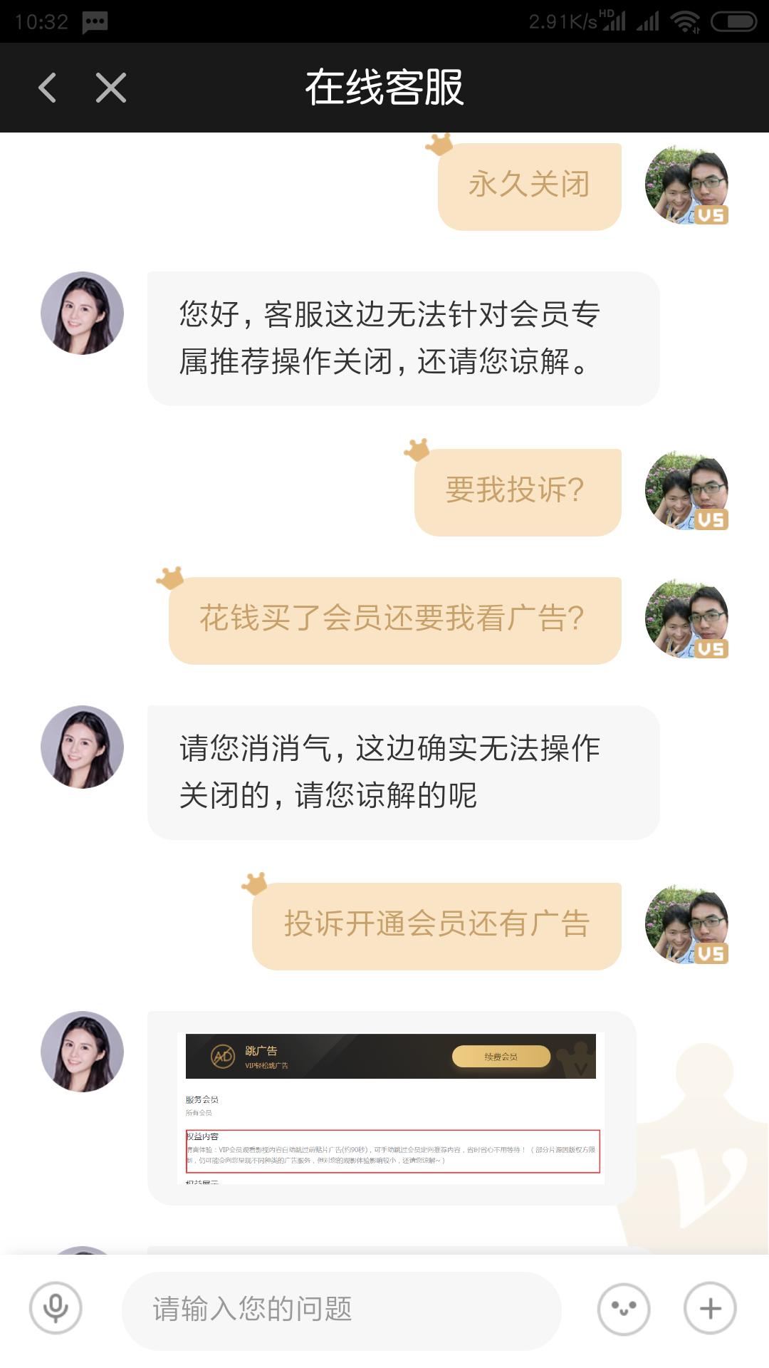 关闭爱奇艺年会员,爱奇艺会员广告怎么关闭