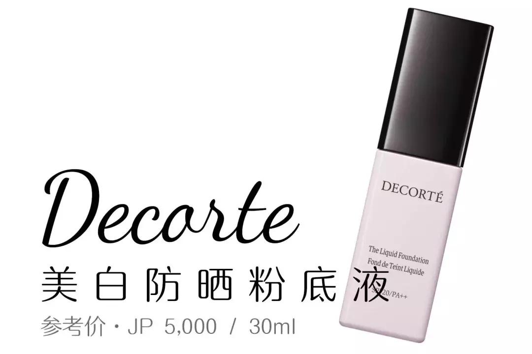 热门秋冬底妆一次性看完,秋冬底妆几款性价比好物pick