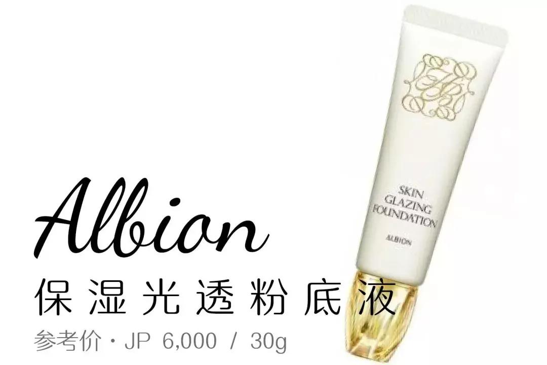 热门秋冬底妆一次性看完,秋冬底妆几款性价比好物pick