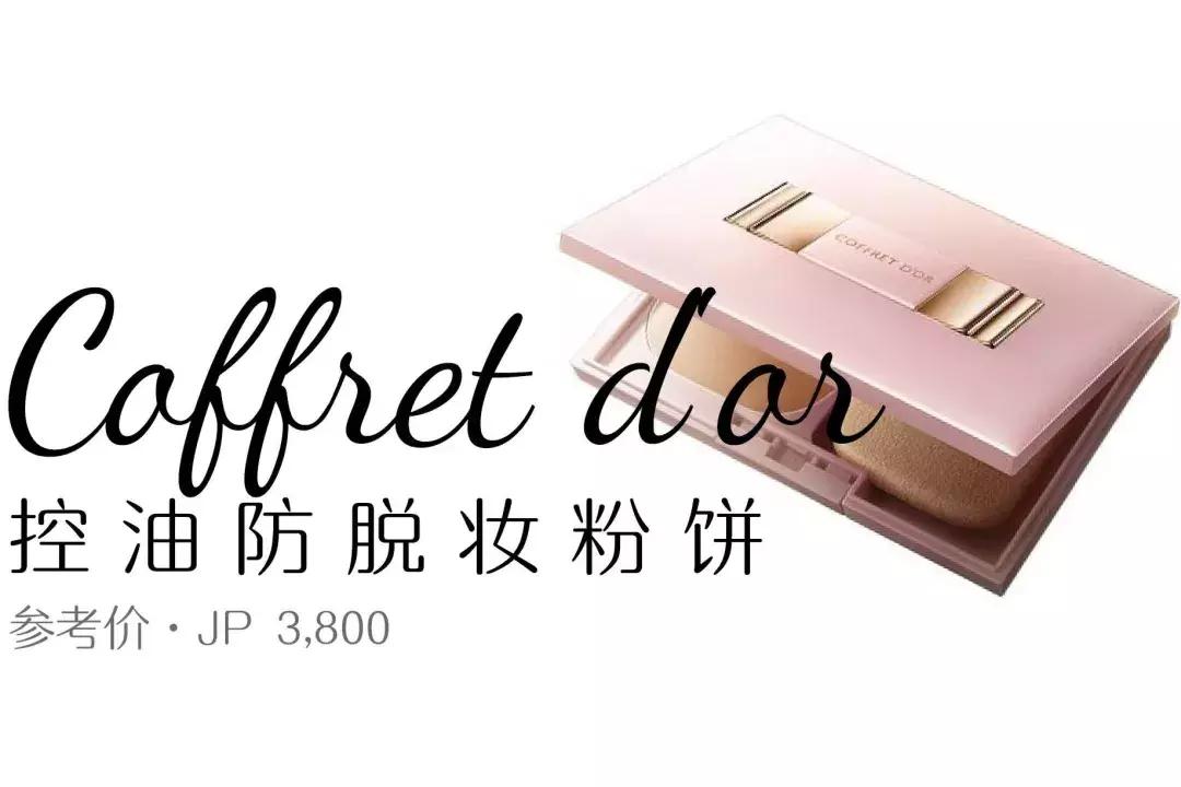 热门秋冬底妆一次性看完,秋冬底妆几款性价比好物pick