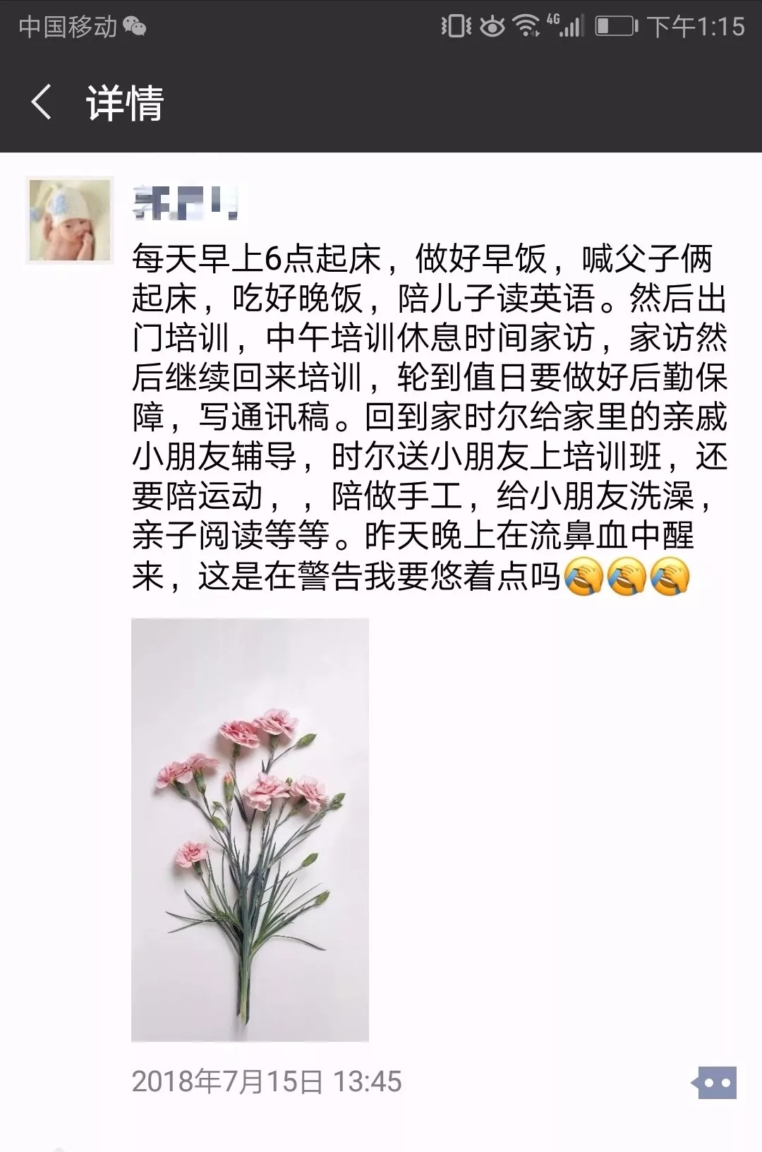 中国女教师胃癌晚期,80后老师身患胃癌