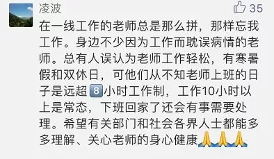 中国女教师胃癌晚期,80后老师身患胃癌