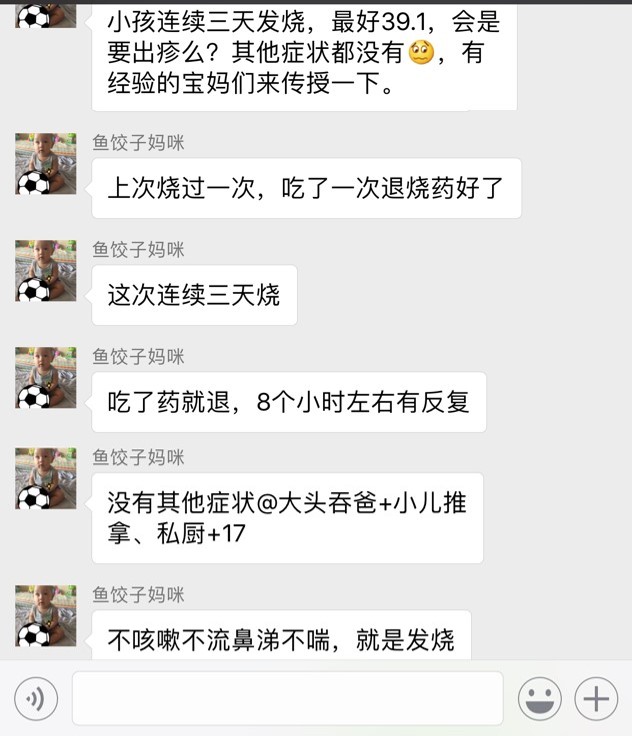 宝宝出疹一直高烧怎么办,宝宝出急疹都是发高烧吗