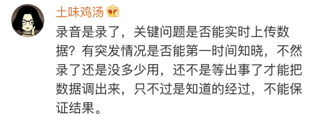 打车的朋友注意了！滴滴今起试运营全程录音，然而网友却吵翻了