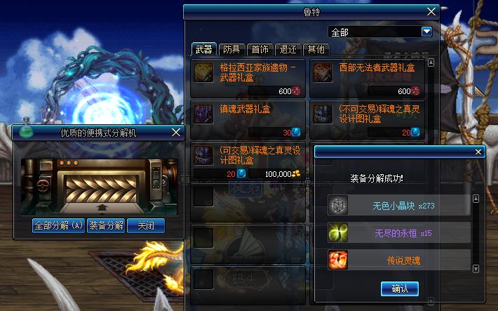 dnf镇魂石怎么换别的材料,dnf镇魂异界改版