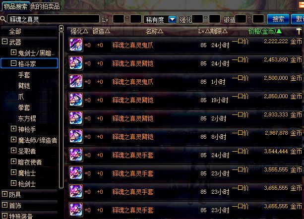 dnf镇魂石怎么换别的材料,dnf镇魂异界改版