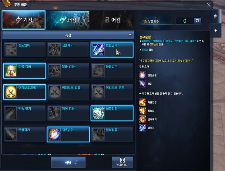 剑灵韩服职业技能觉醒,剑灵韩服新职业灵枪士