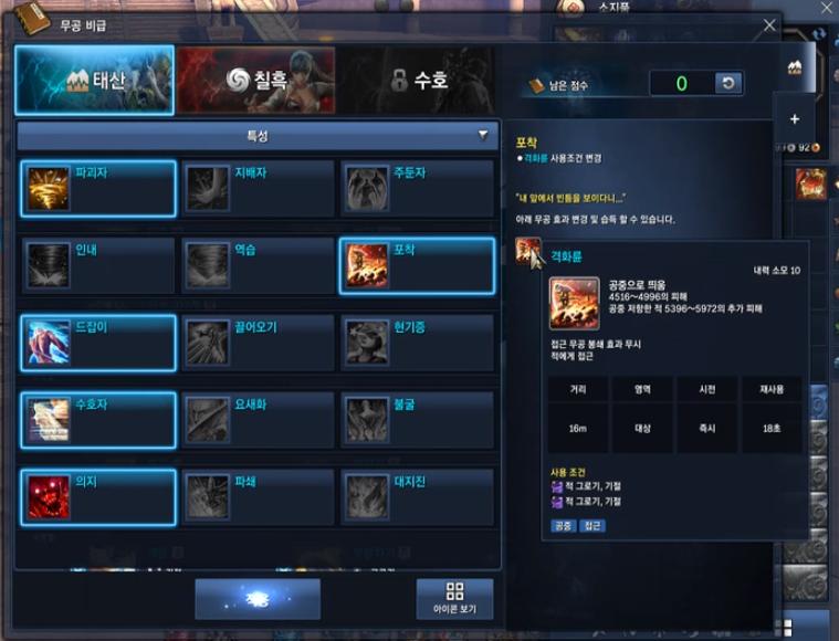 剑灵韩服职业技能觉醒,剑灵韩服新职业灵枪士