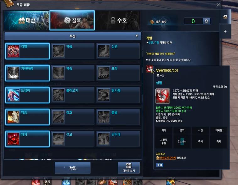 剑灵韩服职业技能觉醒,剑灵韩服新职业灵枪士