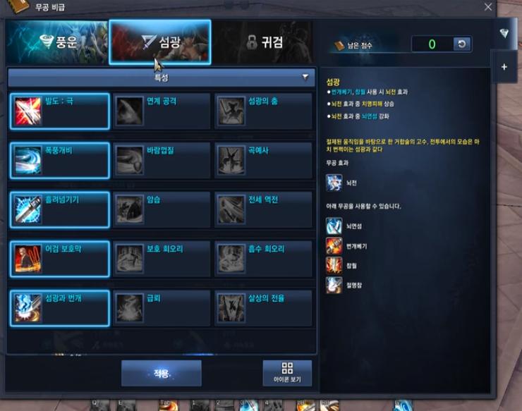 剑灵韩服职业技能觉醒,剑灵韩服新职业灵枪士