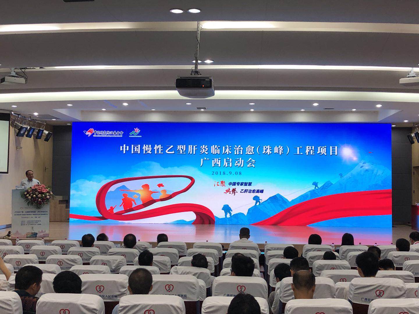 慢乙肝临床治愈工程广西启动首批惠及2000名患者