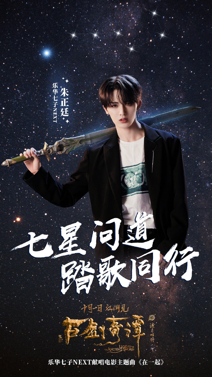 七子之歌首播mv,七子最新歌曲mv