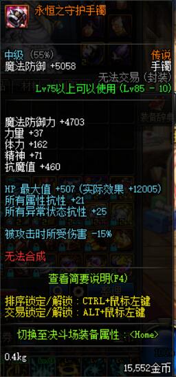 dnf新版完美直伤流搭配,dnf减伤流效果