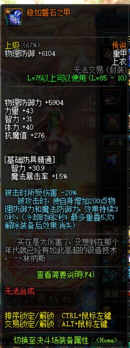 dnf新版完美直伤流搭配,dnf减伤流效果