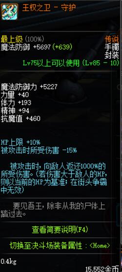 dnf新版完美直伤流搭配,dnf减伤流效果