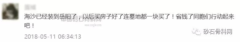 砂石料价格猛涨是哪年,砂石每日价格表