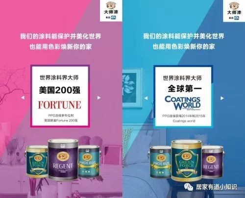 美国ppg大师漆加盟,ppg大师漆地板漆