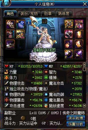 dnf新版完美直伤流搭配,dnf减伤流效果