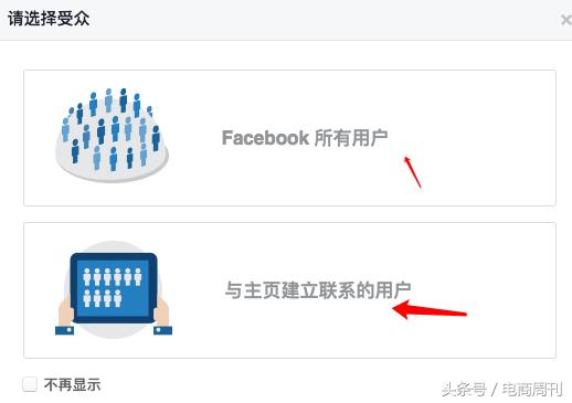 Facebook开发客户方法大全!怎样添加粉丝