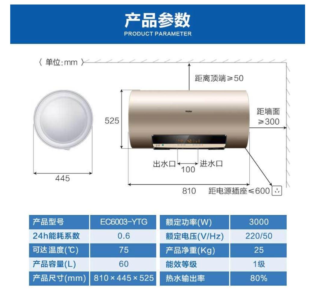 海尔热水器ec6001-hy3u1评测,海尔热水器的质量