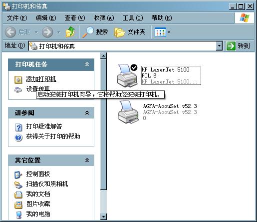 如何添加本地打印机与共享网络上的打印机