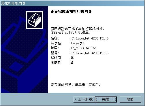 如何添加本地打印机与共享网络上的打印机