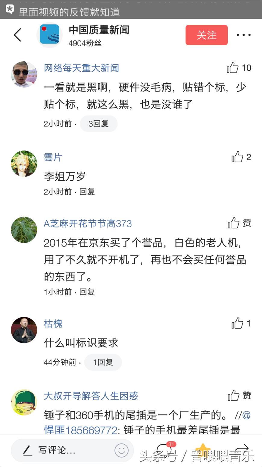 央视曝光锤子手机质量怎么样,罗永浩承认锤子质量